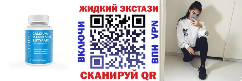 Купить закладки  Кола  Бутират Butirat 