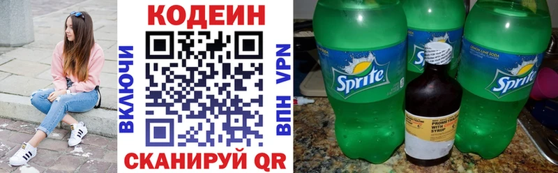 Кодеин напиток Lean (лин)  Купить где  Кола 