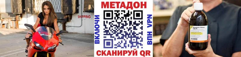 Метадон VHQ  Купить где  Кола 